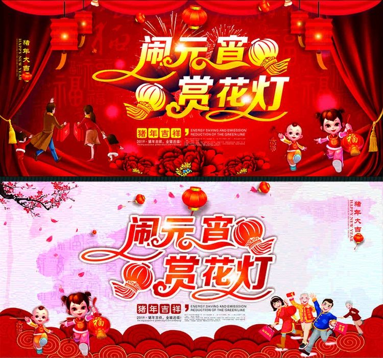 元宵節廣場花燈整體設計方案